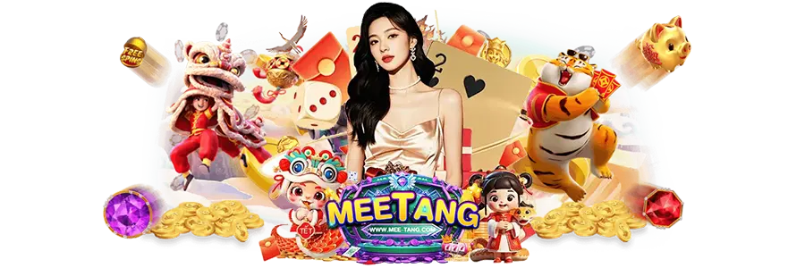 MEETANG เว็บสล็อตรวมค่ายดัง คาสิโนครบวงจร แตกง่าย แจกโบนัสไม่อั้น