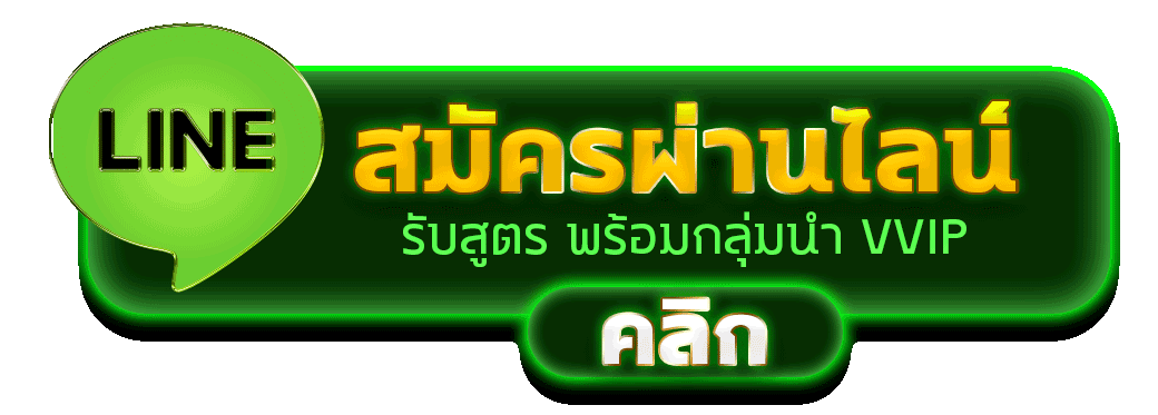 MEETANG สมัครสล็อตผ่านไลน์ รับสูตร VVIP คาสิโน เว็บตรง